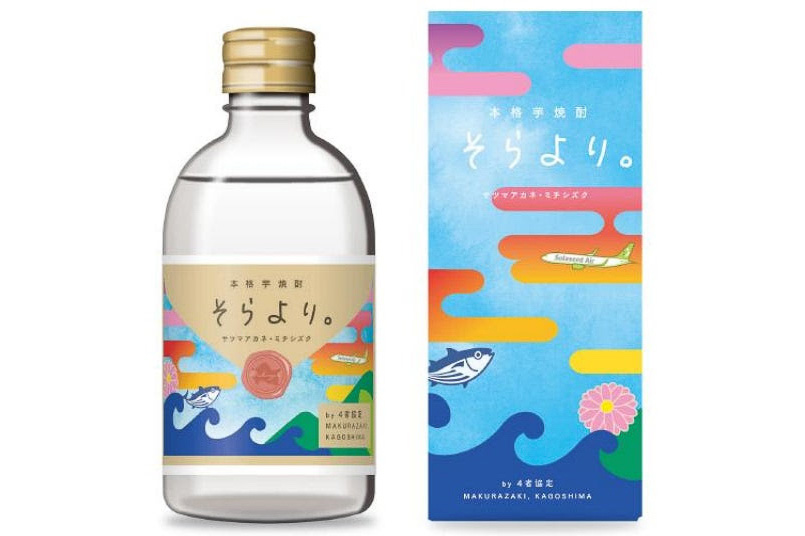 「そらより。」