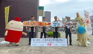 アピター千代田橋店で開催されたキャンペーンイベントでの発表会の様子 