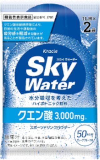 スカイウォーター