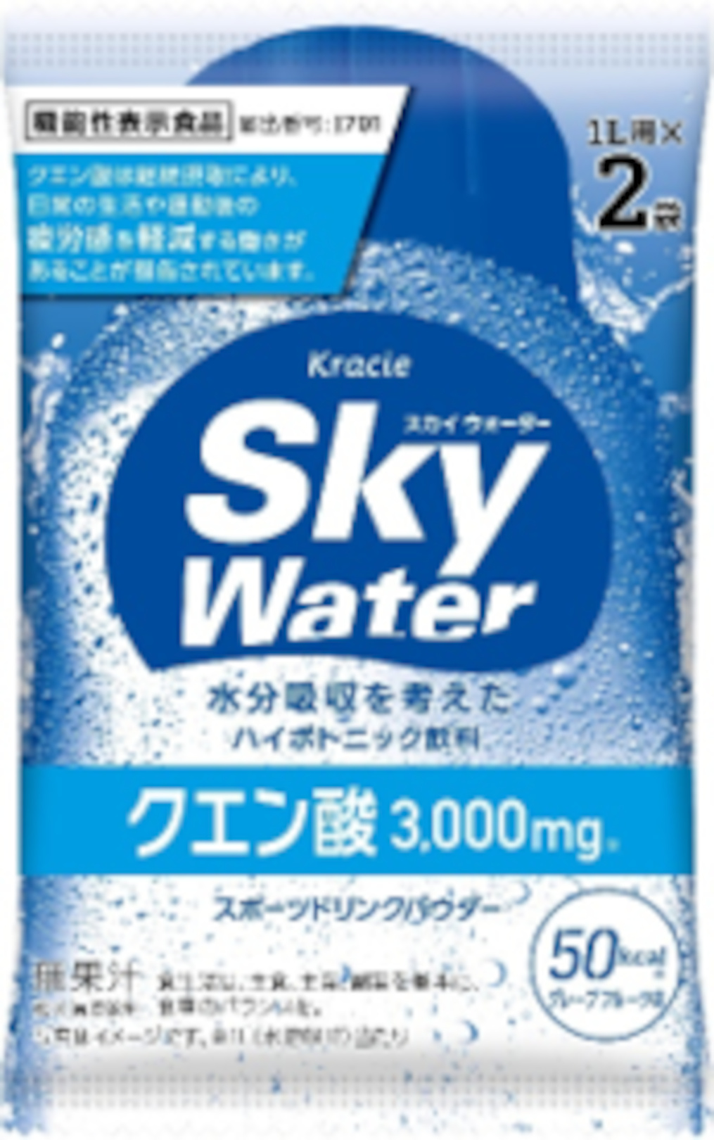 スカイウォーター