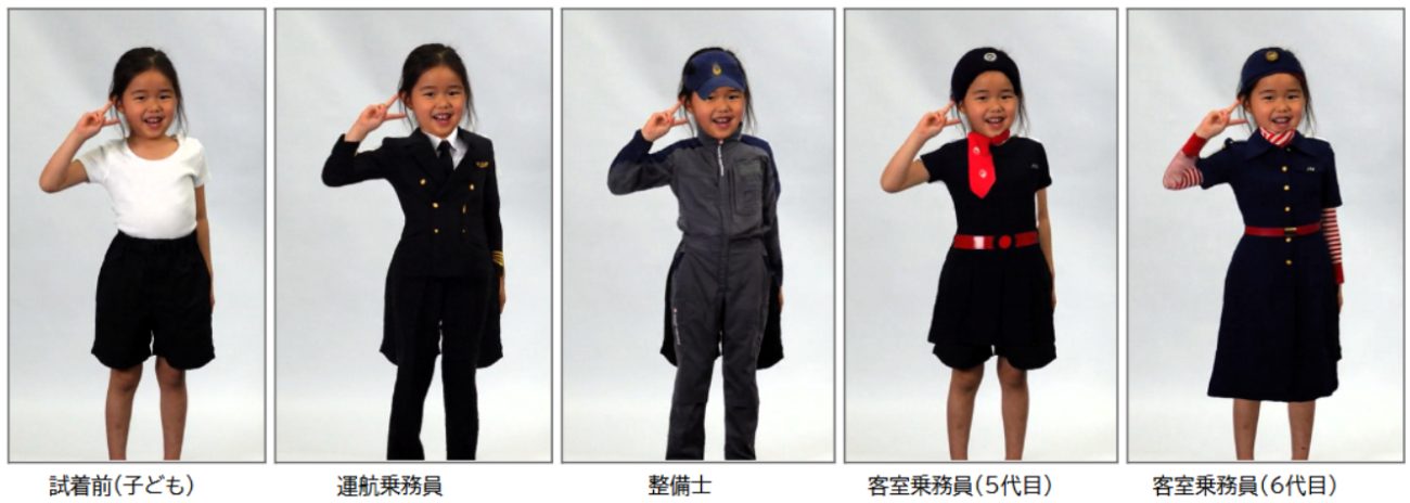 仮想試着可能な制服ラインナップと試着イメージ（子供）