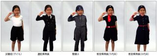 仮想試着可能な制服ラインナップと試着イメージ（子供）