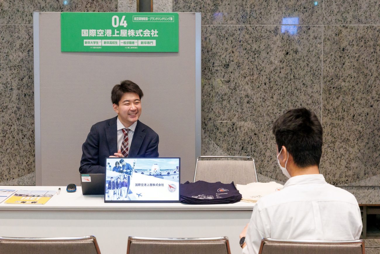 国際空港上屋株式会社