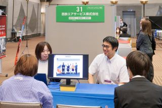 西鉄エアサービス株式会社