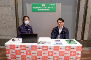 株式会社サンエアカーゴサービス