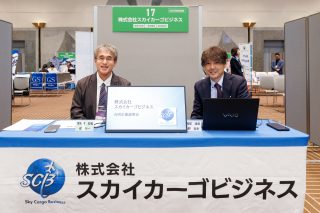 株式会社スカイカーゴビジネス