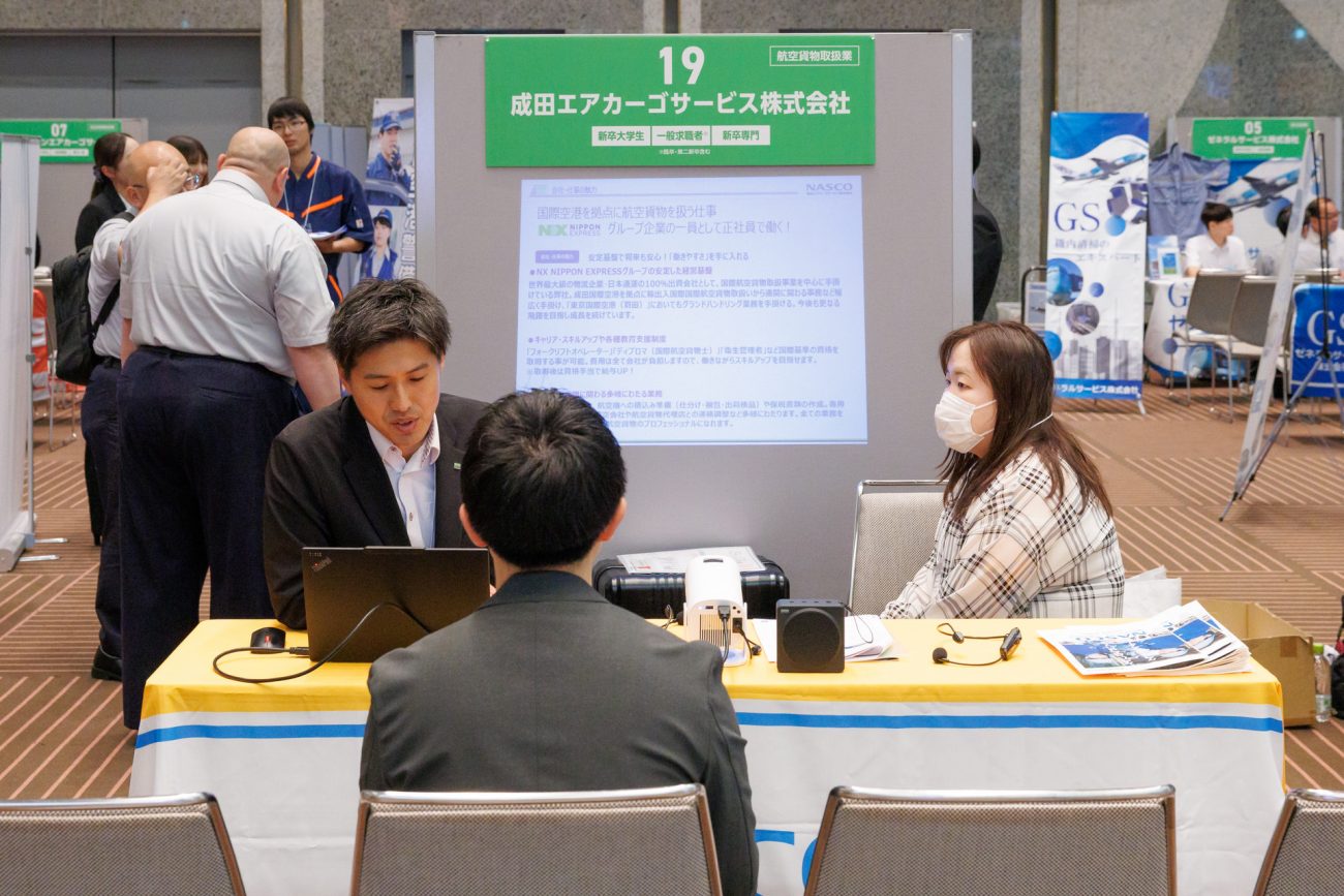 成田エアカーゴサービス株式会社