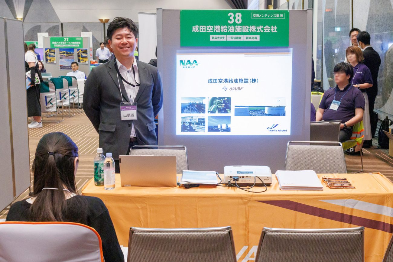 成田空港給油施設株式会社