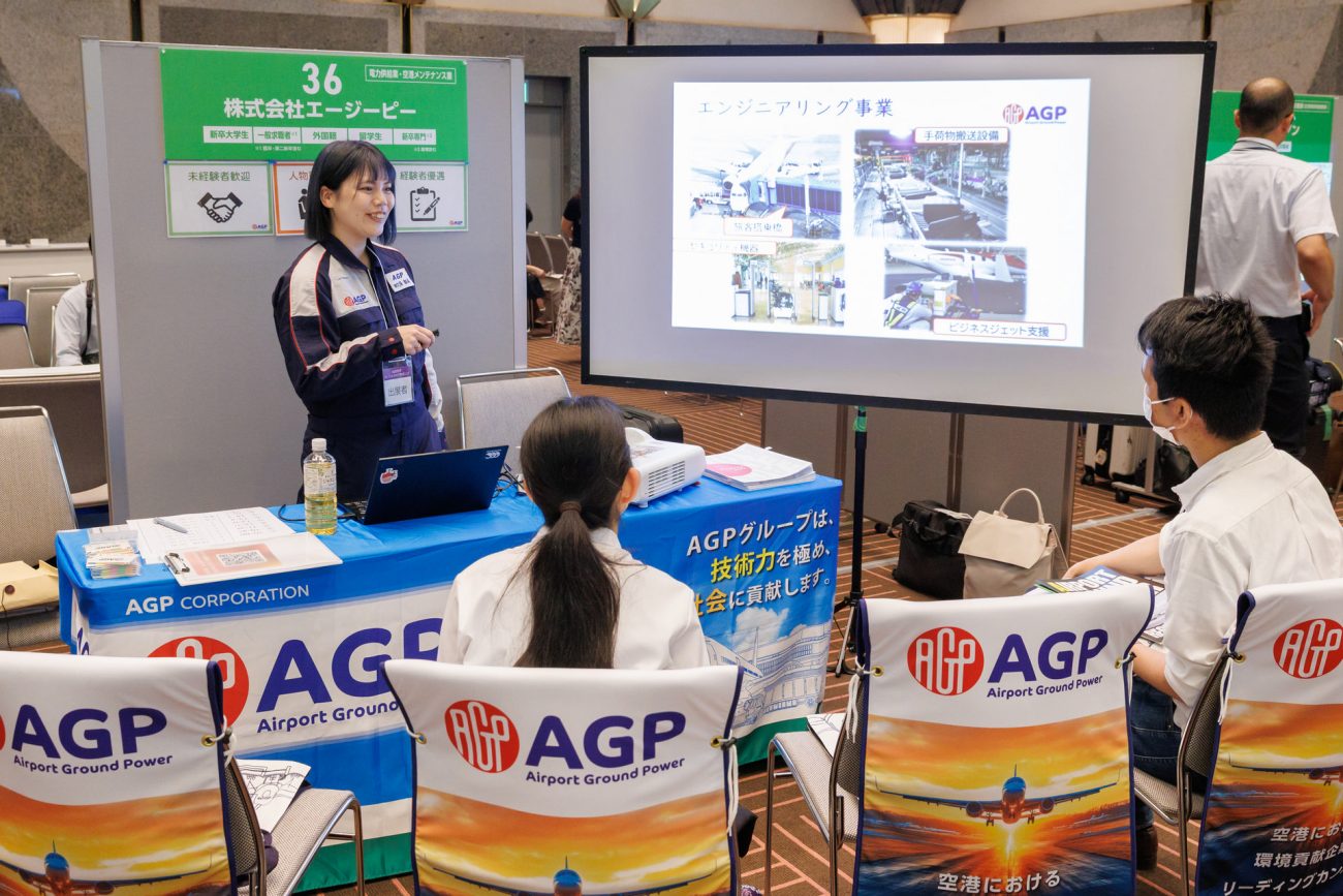 株式会社エージーピー