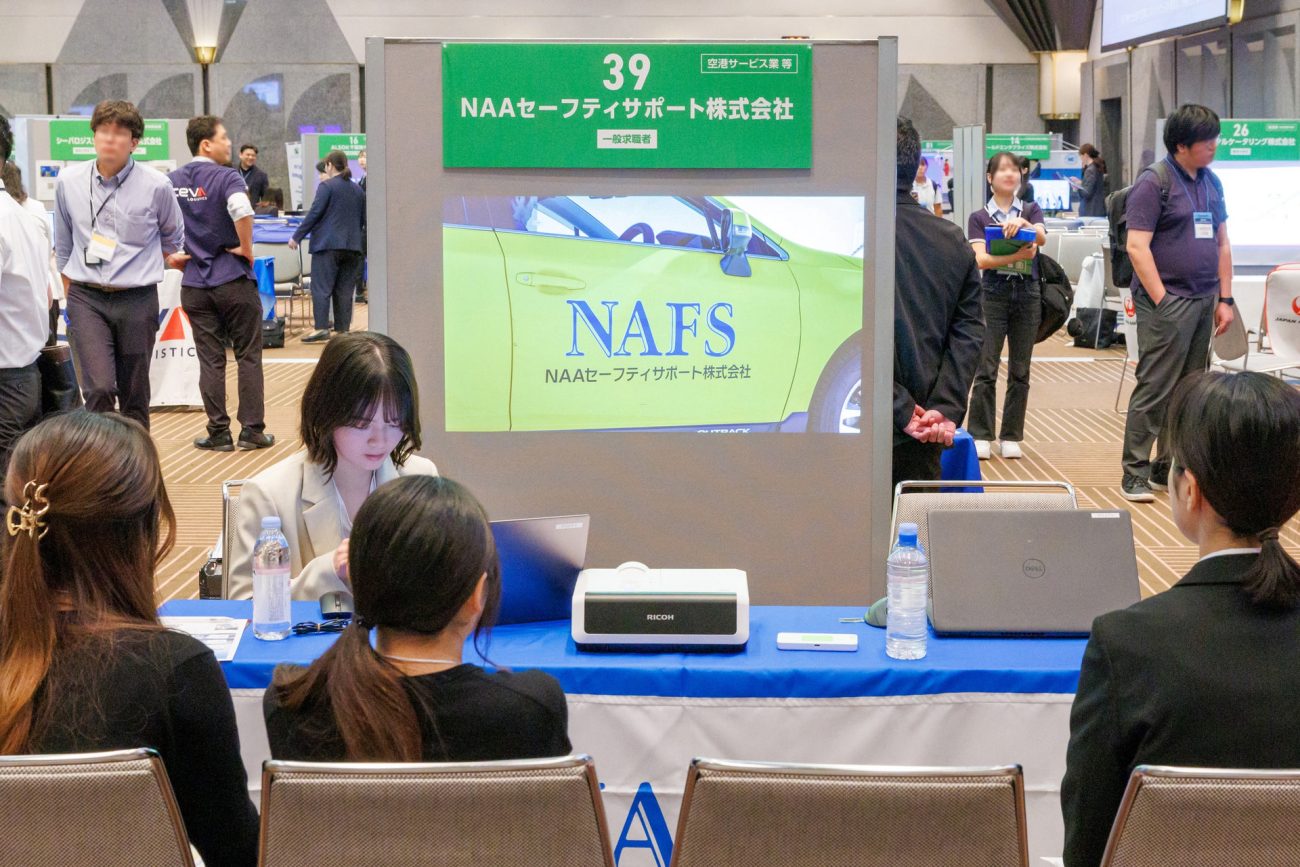 NAAセーフティサポート株式会社