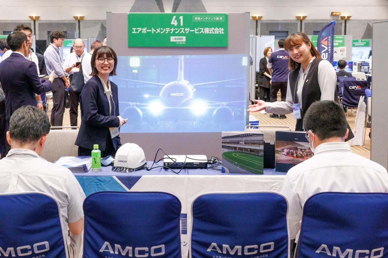 エアポートメンテナンスサービス株式会社