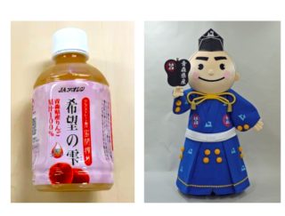 記念品「希望の雫」と、 搭乗ゲートでお見送りしてくれる「決め手くん」