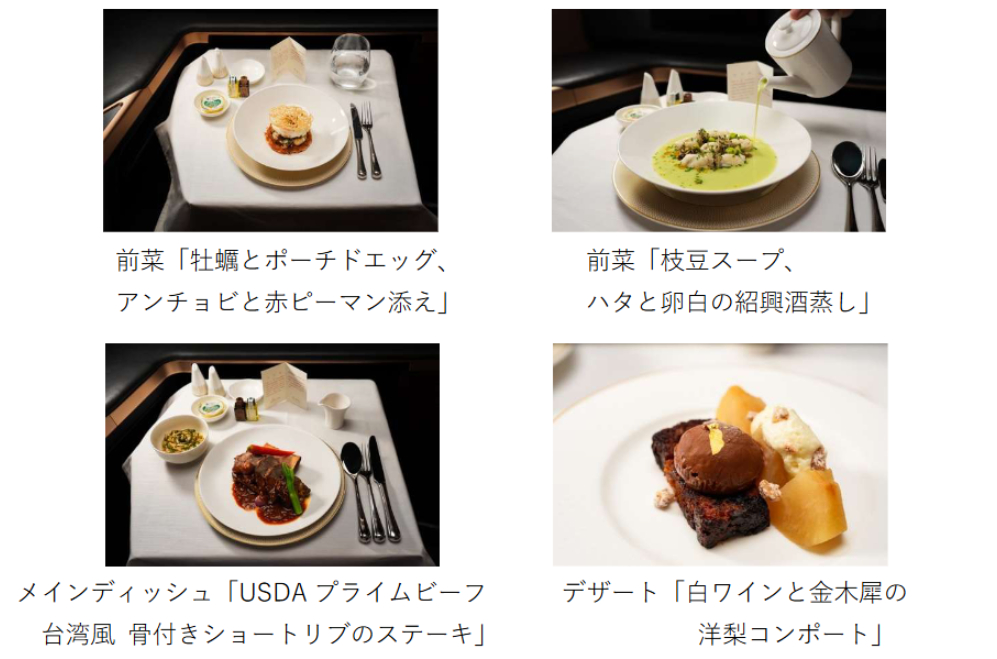 「Taïrroir」Kai シェフが引き続き監修した新メニューを、米国行きファーストクラスで提供。