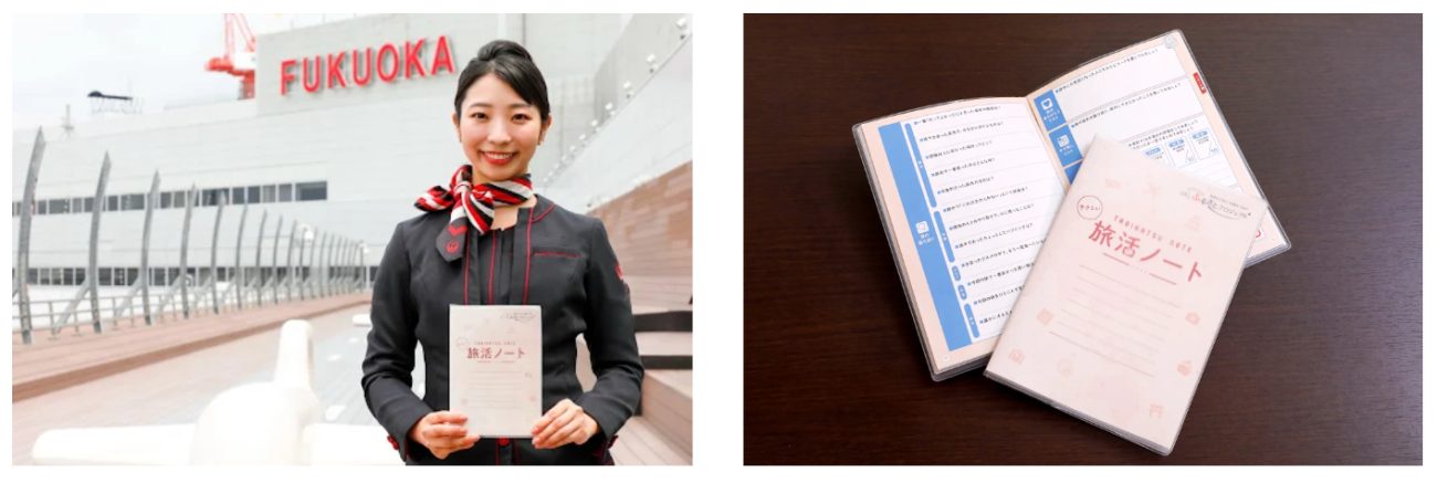 旅日記帳「やさしい旅活ノート」