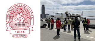 千葉県のスタンプ（左）と成田市の返礼品として開発中の成田空港貨物エリアの見学ツアー（右）