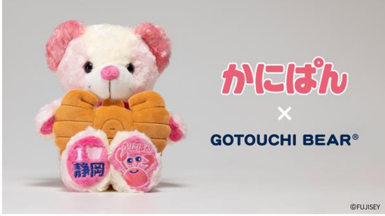 ご当地ベアかにぱんぬいぐるみS　4,180円(税込） 