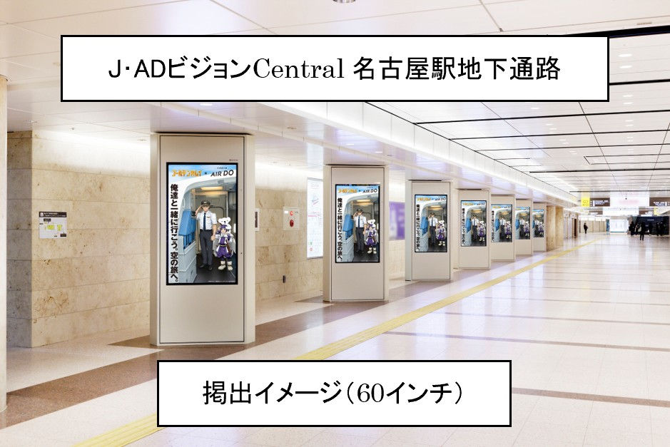 交通広告イメージ画像