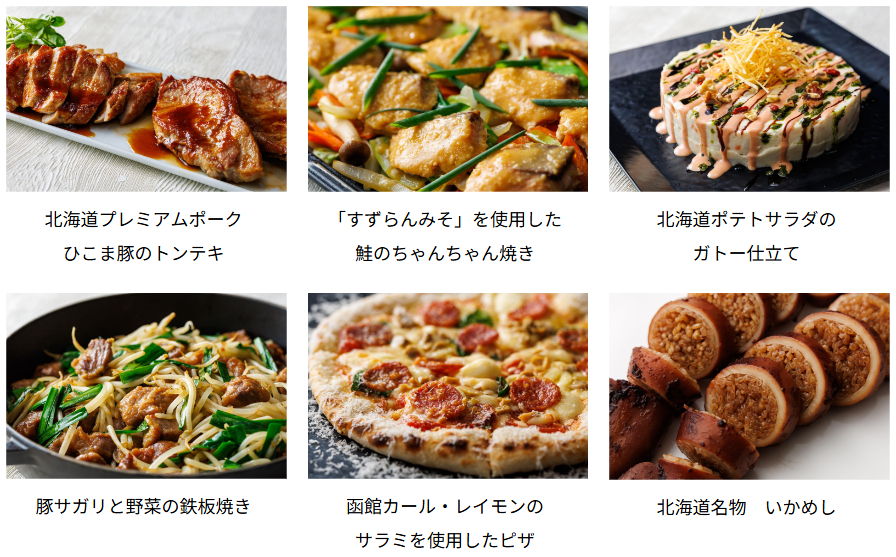 メニュー例