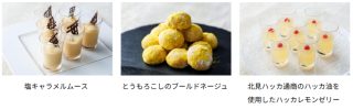 デザート