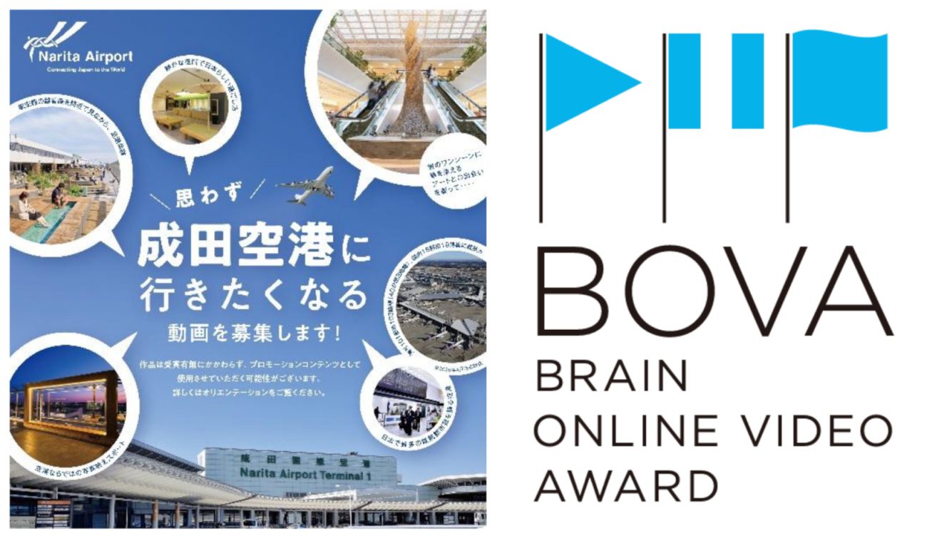 第14回 Brain Online Video Award（BOVA）