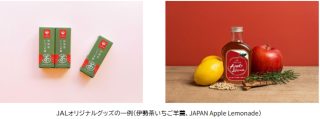 JALオリジナルグッズの一例（伊勢茶いちご羊羹、JAPAN Apple Lemonade）