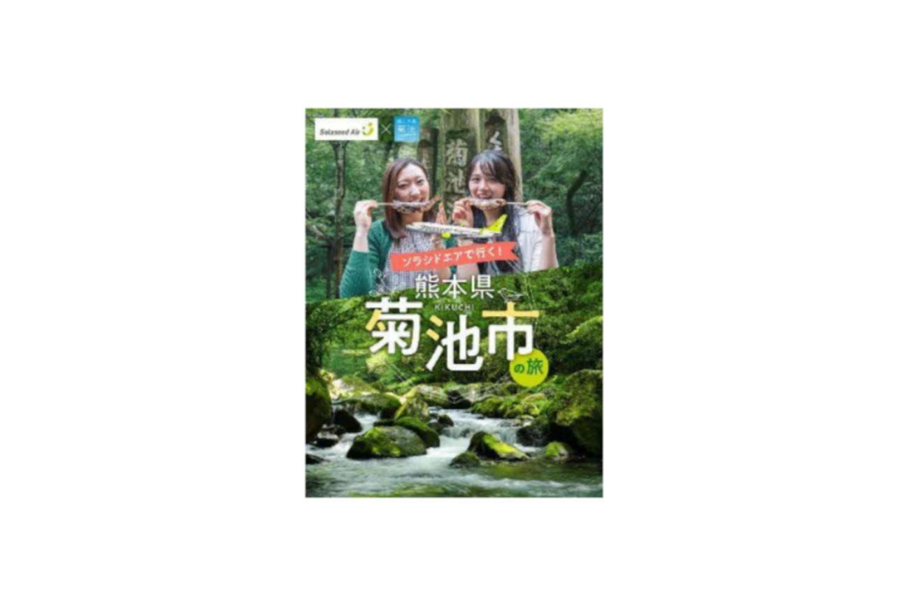 特設ページ