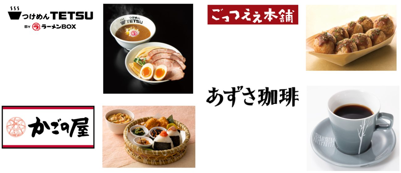 新規出店する「ラーメンBOX」、「ごっつええ本舗」と先行オープンしている「かごの屋」、「あずさ珈琲」